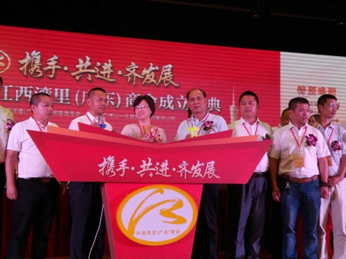 江西灣里（廣東）商會成立大會隆重舉行，富軒李昌安任商會會長