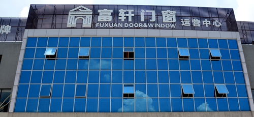 熱烈祝賀??！富軒門窗郴州加盟店聚惠開業