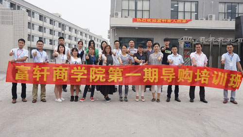 富軒商學院導購培訓班（第二天）激情洋溢，精彩繼續......