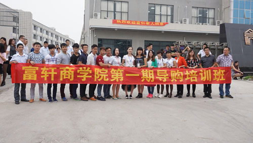 富軒商學院導購培訓班（第二天）激情洋溢，精彩繼續......