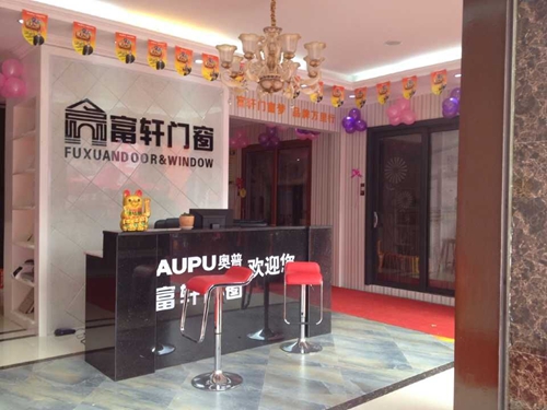 “攜手同行，共創輝煌” 熱烈慶祝赫章富軒專賣店隆重開業