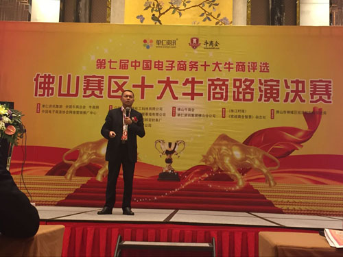 【喜報】佛山賽區十大牛商路演決賽開始??！富軒李昌安“考取”了高分......