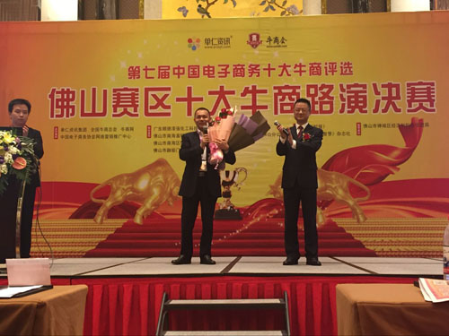 【喜報】佛山賽區十大牛商路演決賽開始??！富軒李昌安“考取”了高分......