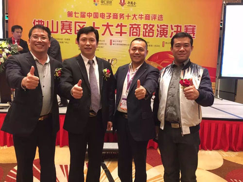 【喜報】佛山賽區十大牛商路演決賽開始??！富軒李昌安“考取”了高分......