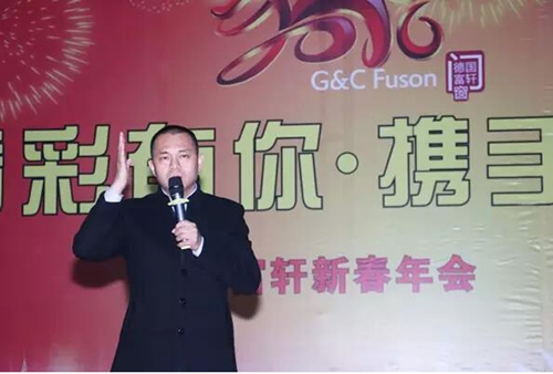 精彩有你·攜手跨越—富軒門窗2016新春年會盛大舉行！
