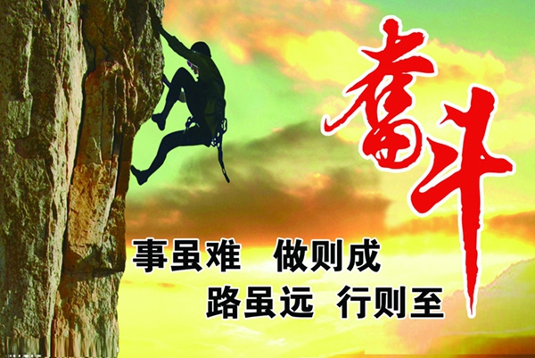 富軒門窗管理人員動員大會：用心共筑富軒夢；猴年再譜新樂章