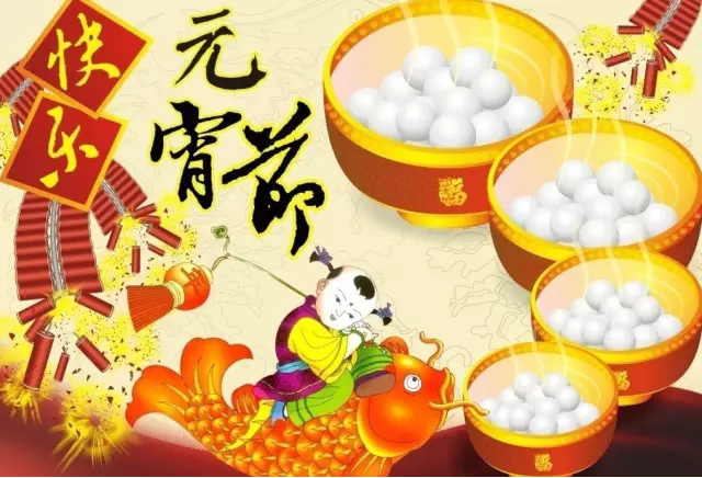 猴年元宵節，富軒門窗祝您心圓！夢圓！闔家團圓！