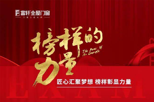 重慶梁平雷國斌：謀新求變，聚勢賦能，打造高質量團隊 
