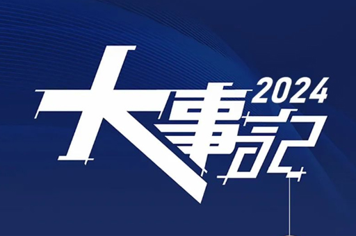 燃情六月，富軒全屋門窗上半年營銷盛況回顧