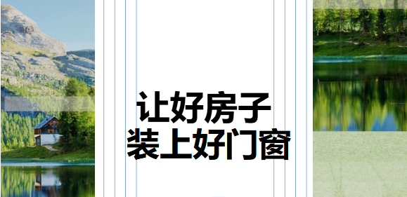 5.1鉅惠煥窗季 | 以匠心門窗筑就幸福家，讓品質生活觸手可及

