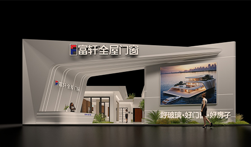 2025廣州建博會，富軒門窗邀您共赴“好房子”品質之約