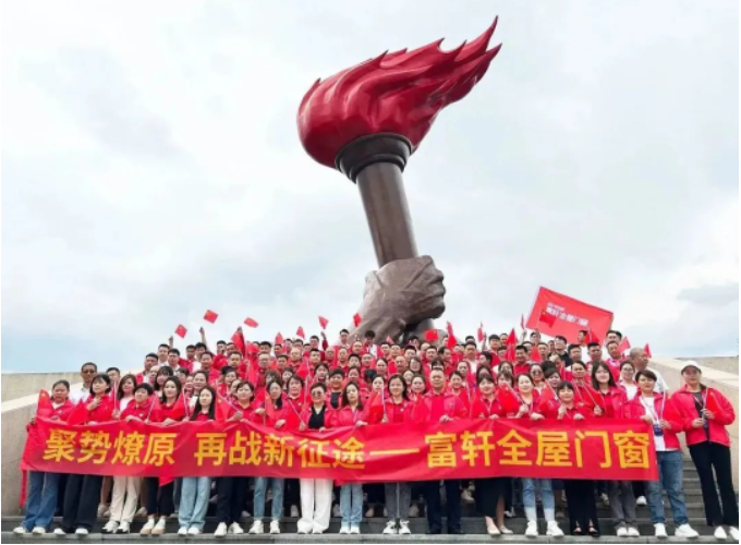 精彩紛呈！2023富軒全屋門窗年中營銷峰會圓滿落幕