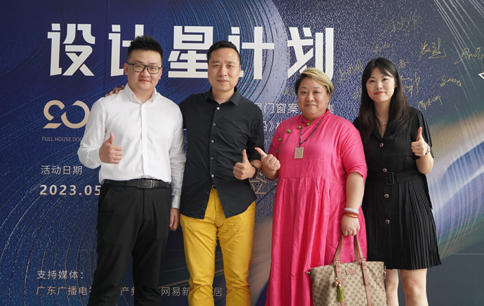 富軒全屋門窗案例征集暨《設計前沿》欄目啟動會成功舉辦